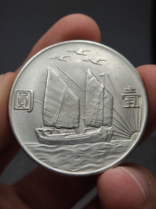 A-5 中華民国二十一年1圓 三羽鳥