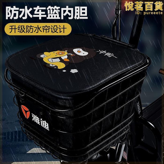 【好物優選】 前置物箱車筐內膽前車籃自行車收納箱車框菜籃子車簍