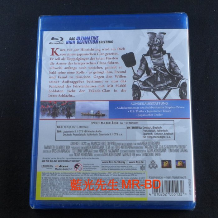 藍光BD] - 影武者Kagemusha : The Shadow Warrior BD-50G - 黑澤明代表