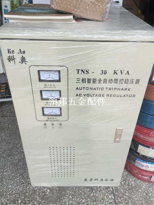 包郵穩壓器380V大功率三相穩壓器SVC-20KVA15KVA9KV[領邦五金配件]