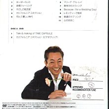 八八- 水谷豊Yutaka Mizutani - Time Capsule - 日版CD | Yahoo拍賣