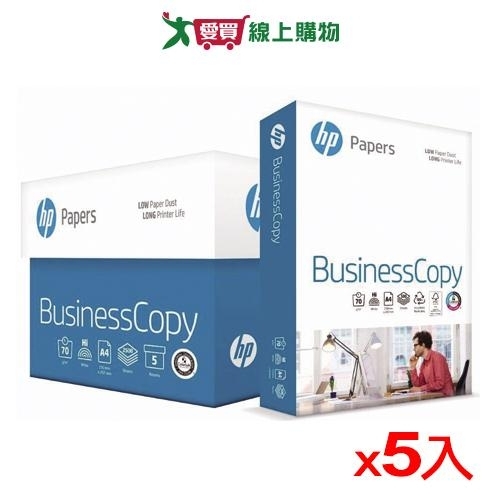 HP A4多功能影印紙 70磅 500張x5包【免運直出】【愛買】