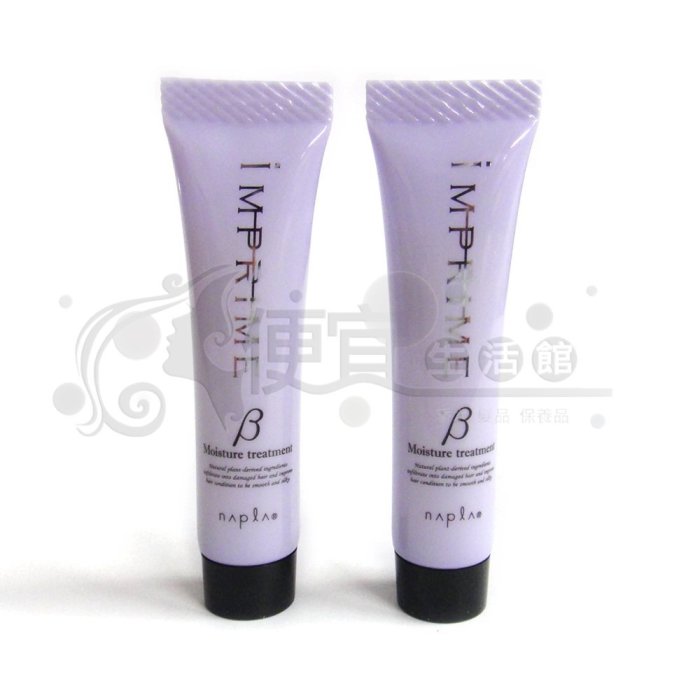 便宜生活館【深層護髮】日本 柯雅napla 娜普菈 iM上質修護法B保濕型(水潤型)15g*2