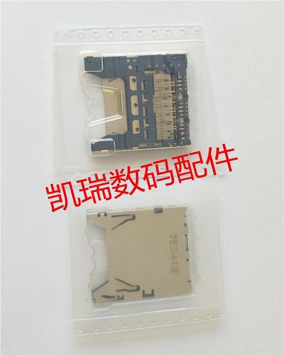 現貨熱銷適用於佳能Canon450D 500D 550D 600D 60D 1000D 1100D 卡槽 SD卡槽欣欣數碼相機配件