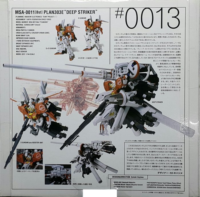 キャラクター BANDAI GFF #0013 DEEP STRIKER GUNDAM FIX FIGURATION 0013 Deep Striker Figure Bandai New