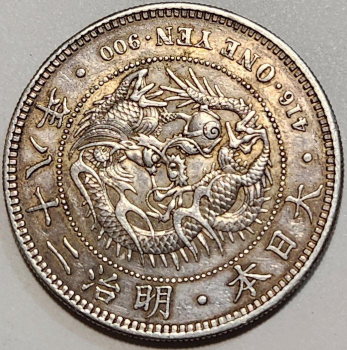 大日本明治二十八28年一圓壹圓1元龍銀銀幣銀元銀圓日本龍銀日本銀幣 大日本明治二十八28年一圓壹圓1元龍銀銀幣銀元銀圓日本龍銀日本銀幣