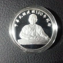 中華民國銀幣 中华民国十五年壹圆孙中山像银元行情价格图片- 元禾收藏