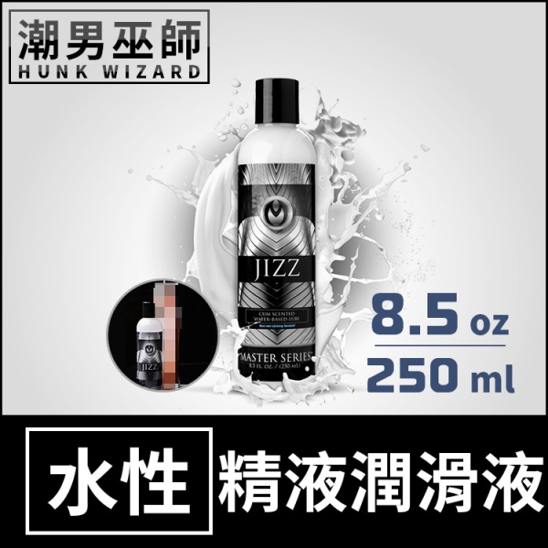 美國 精液洗禮饗宴 水性潤滑液 8.5oz 250 ml | 男性麝香味模擬精液 Master Series