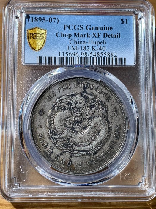 中国銀貨2/湖北省/1895-07年/光緒元宝/7分2厘/PCGS-VF/情報開示4月18日