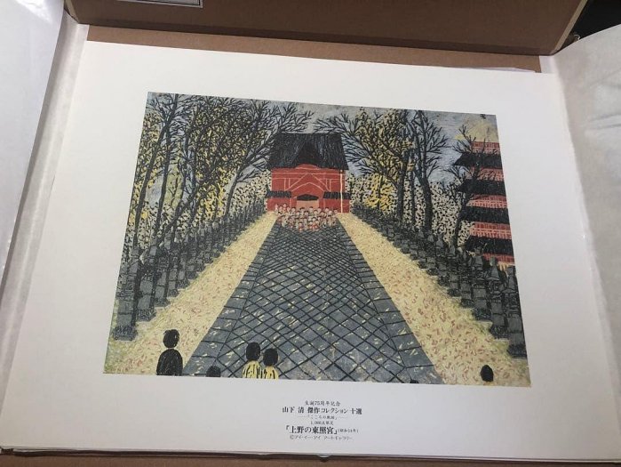 山下清 作品コレクション十選 こころの軌跡 山下清傑作收藏十選こころの軌跡高級複製畫集1000個限定品繪畫| Yahoo拍賣