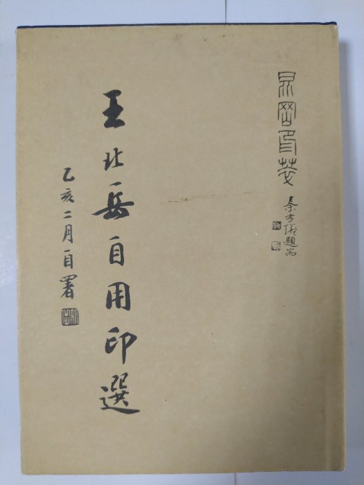 王北岳的價格推薦- 2025年11月| 比價比個夠BigGo