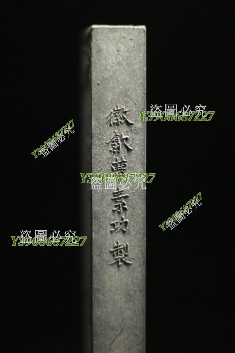 レア　堯千氏造　徽歙曹素功監製　墨 2025年最新】中国墨 徽歙曹素功堯千氏の人気アイテム - メルカリ