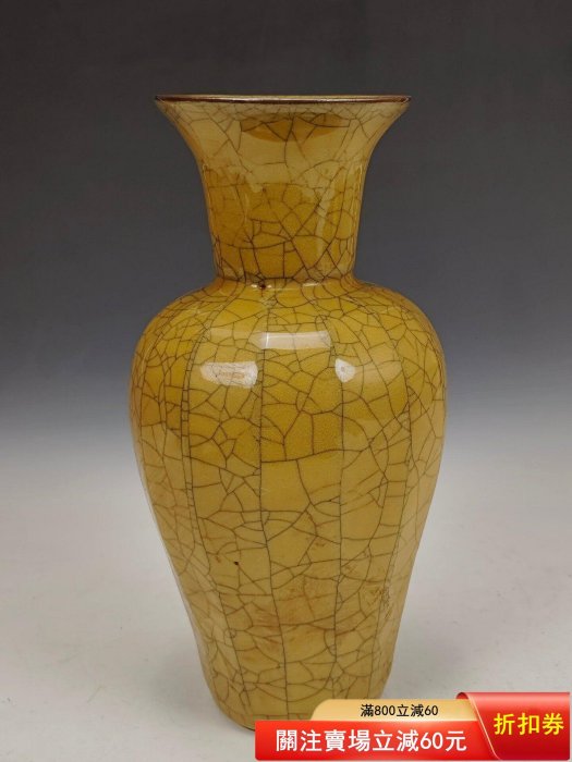 清乾隆款哥窯黃釉開片賞瓶，高24cm，寬12.5cm，底部有“乾隆年制”款識