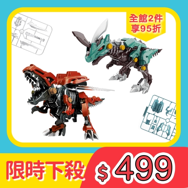 DIY仿生系拼裝電動恐龍(機械風格組裝模型)(5701-5)【888便利購】