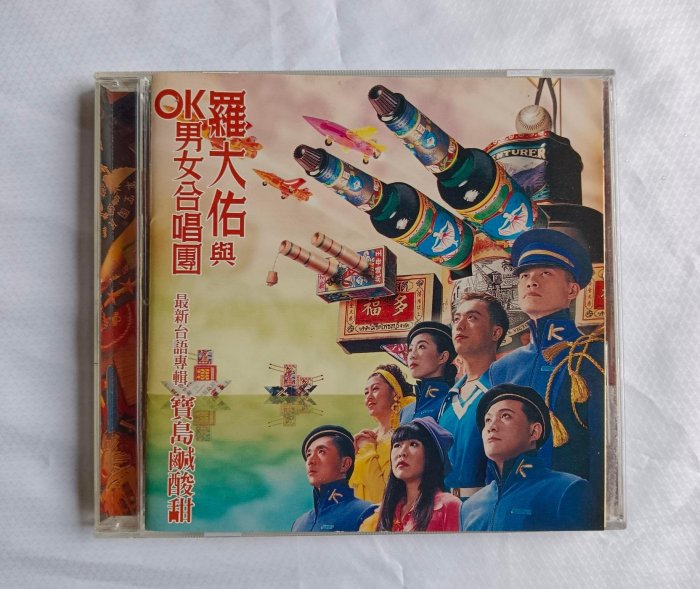 羅大佑與OK男女合唱團《台灣進行曲》《風吹風吹》《閏月閏愛情》《風神