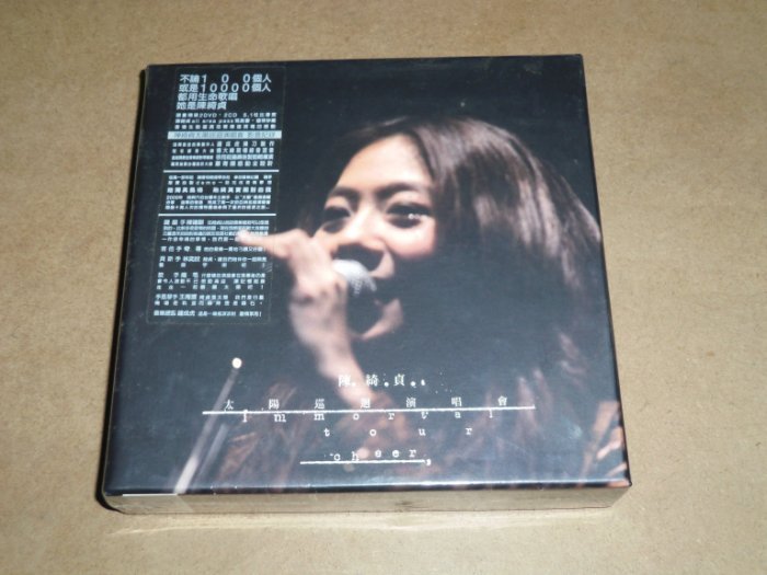 陳綺貞太陽巡迴演唱會的價格推薦- 2026年1月| 比價比個夠BigGo