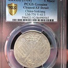 嚴選中華民國餉銀五錢銀幣PCGS XF92 等級珍藏品繼承文化歷史舊時幣值