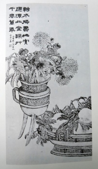 趙之謙－覆刻悲盦賸墨－(精裝)(絕版) 書法繪畫| Yahoo拍賣