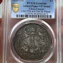 大清銀幣宣統三年pcgs-優惠推薦2026年5月| Yahoo拍賣