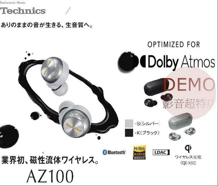 ㊑DEMO影音超特店㍿日本Technics EAH-AZ100 真無線降噪藍牙耳機 實現逼真的高品質聲音和清晰的通話音質