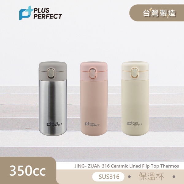 [27]理想PERFECT 晶鑽316陶瓷彈蓋保溫杯350ml SJ-7102350 台灣製