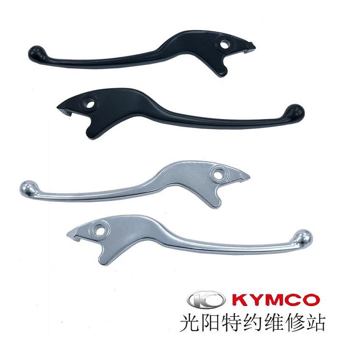 光陽原廠彎道情人 KCC ACC KRV180 PeopleS 150剎車拉桿牛角手柄