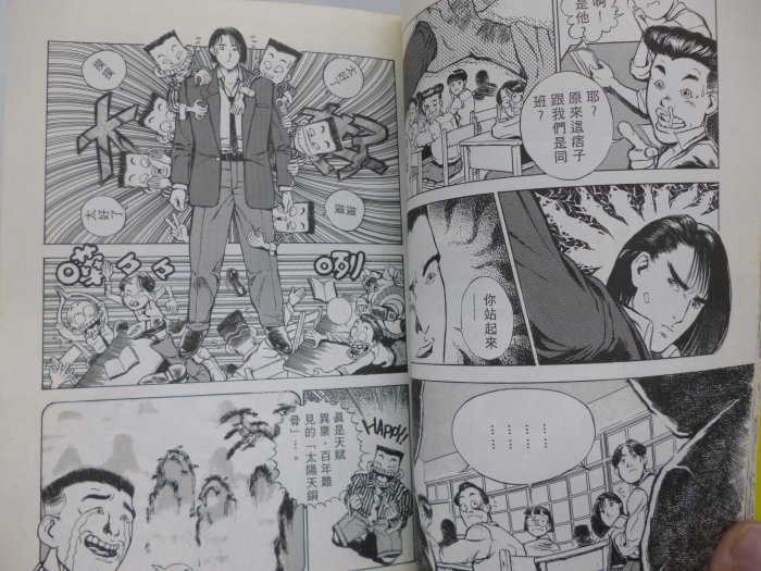 月界二手書店2】校園封神榜1－初版一刷．自有書（絕版）_練任_朱鴻琦_