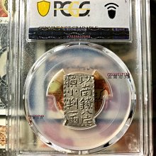 PCGS日本文政南鐐二朱銀文政年間（1824-30年）打制，正面：以南0038619