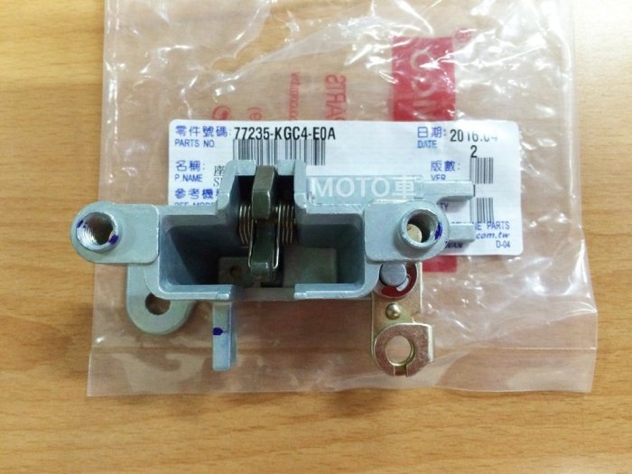 《MOTO車》座墊鎖扣 座墊扣 G4 GP  G5 雷霆150 GP125 FI KIWI 無暗鎖版