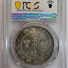 宣統元寶廣東省造七錢二分PCGS AU97 [認證編號42510386] 【和美郵幣社