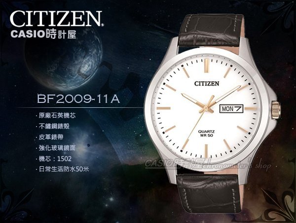 CITIZEN 時計屋手錶專賣店BF2009-11A 石英指針男錶皮革錶帶白色錶面 