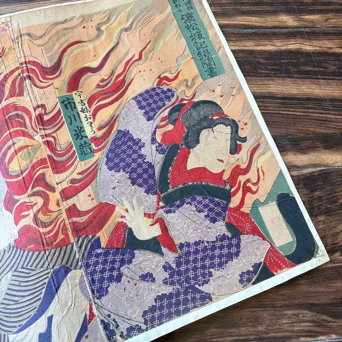 浮世絵 歌川豊斎「濱松城記録聞書」木版画 歌舞伎 役者絵 芝居絵 錦絵 三枚続 浮世絵歌川豊斎「濱松城記録聞書」木版畫歌舞伎役者絵芝居絵錦絵三枚続