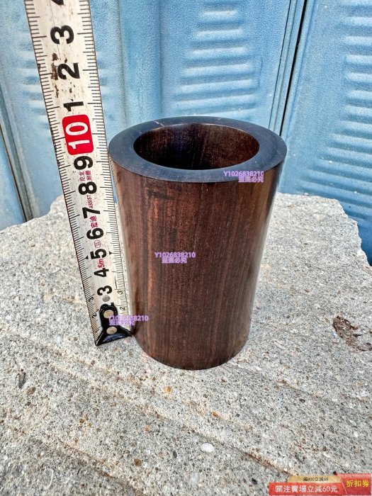 精品極品紋理紫光檀素面筆筒（小號） （玩紫光檀是一種情懷、懂的來