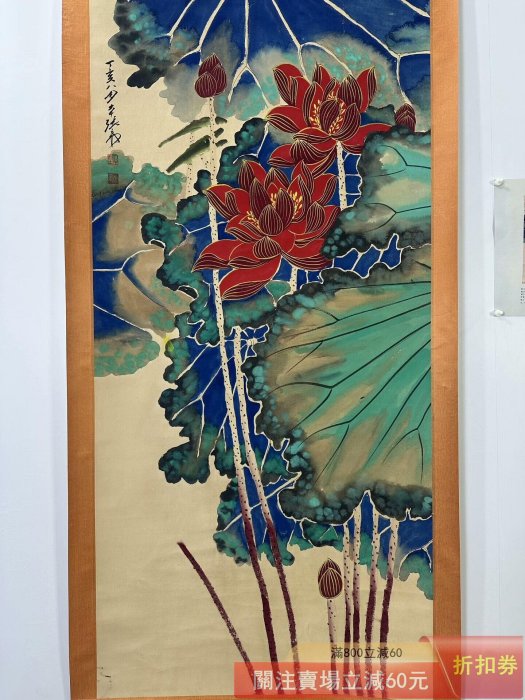 張大千】荷花四尺中堂畫帶雜志純手繪作品裝裱尺寸:213*74cm左右畫芯