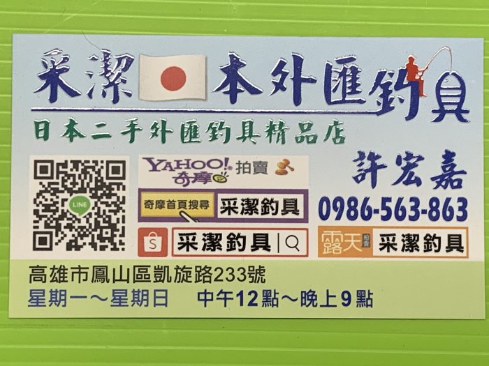 SHIMANO　飛天弓閃光２７尺 6a099ec2-e569-4359-87af-