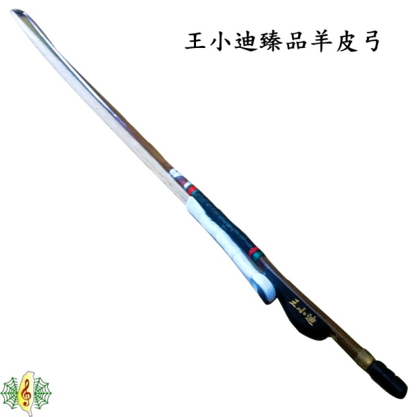 二胡弓[網音樂城] 王小迪南胡弓胡琴弓琴弓羊皮公馬尾公馬毛檀木弓魚