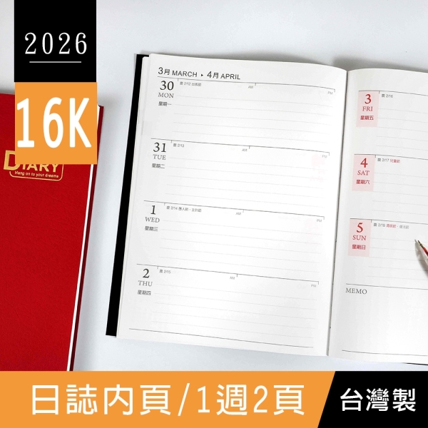 珠友BC-60417 2026年16K年日誌內頁-1週2頁/左四右三/週誌/傳統工商行事