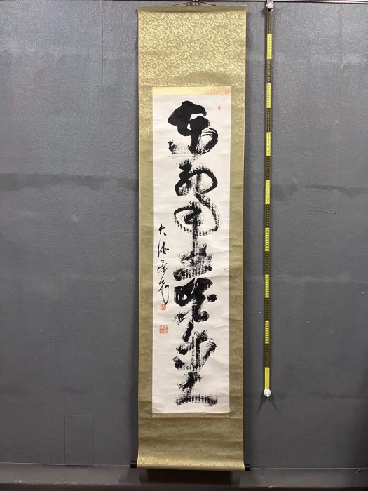 嚴選大德茶莊禪意草書書法茶掛，《四海升平》國畫手工繡工字畫經典尺幅