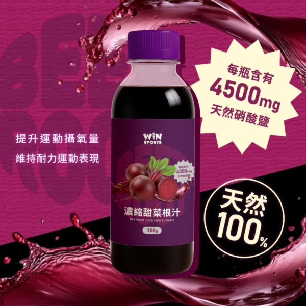 WINSPORTS 威特 濃縮甜菜根汁 350G