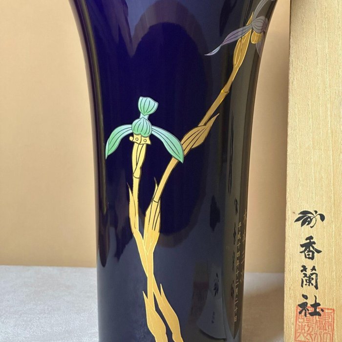 香蘭社　天皇陛下御在位60年記念　花瓶 香蘭社帝王藍金彩花瓶平成14年稀有蘭花畫片天皇御用品牌花瓶原盒紀念款