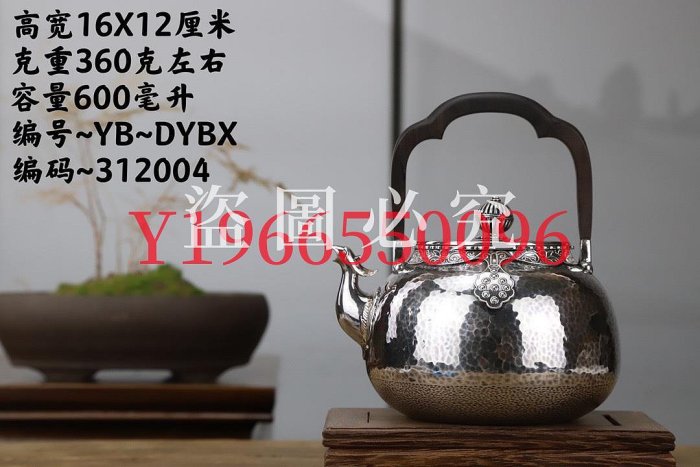 銀壺波斯獸口銀壺純銀999 純手工打家用燒水煮茶銀壺純銀煮茶銀壺云肩紋