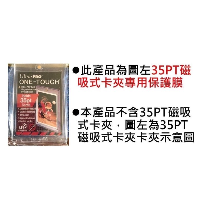 買七送一!Ultra Pro 35PT 55PT 磁吸式卡夾 卡磚自黏袋 球員卡 遊戲王 寶可夢 PTCG | Yahoo拍賣
