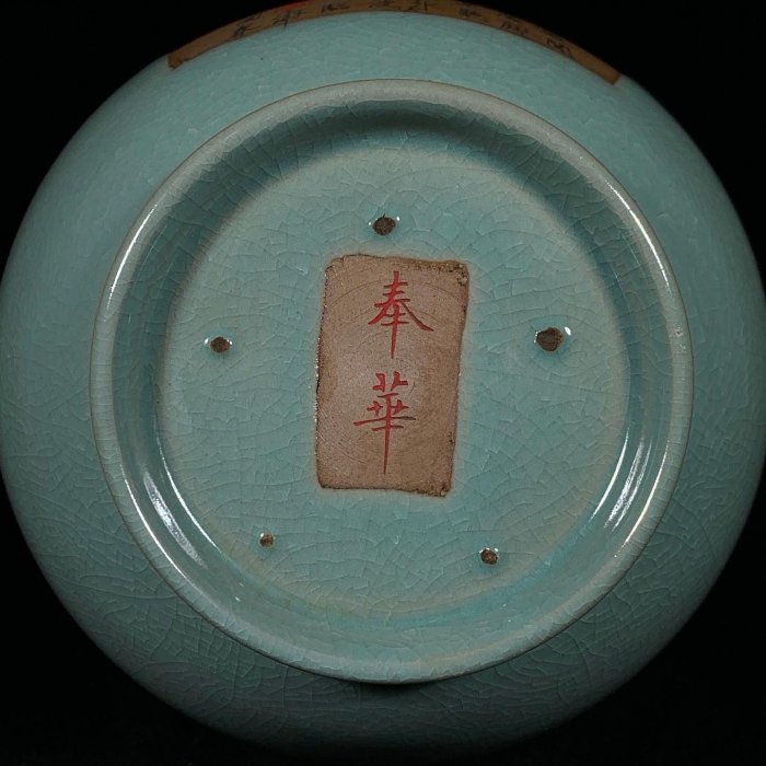 宋汝窯奉華款開窗銘文賞瓶，高26.5直徑14cm，2001885 瓷器官窯汝窯【古