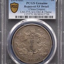 PCGS XF98 大清銀幣宣統三年Extra Fl DDO PCGS XF98 大清銀幣宣統三年Extra Fl DDO