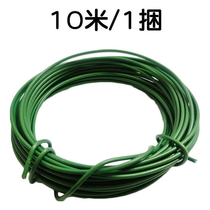 【珍愛頌】N402 包塑鐵絲 10米/捆 爬藤造型綠鐵線 軟紮線 爬藤架 爬藤花架 園藝紮帶 包塑紮線 軟札線 多肉花架