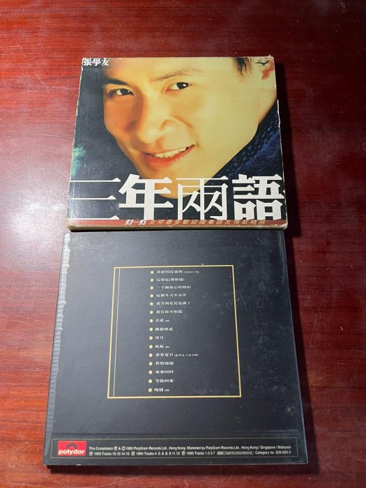 嚴選張學友三年兩語港版CD，紙盒裝帶歌詞，碟片全新九三，播放順暢三年