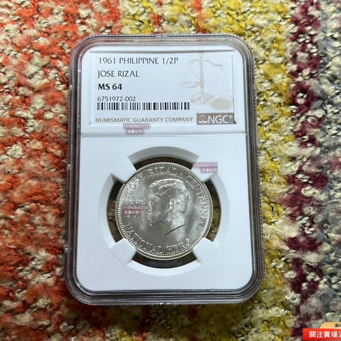 菲律賓1961年12比索紀念銀幣NGC MS64分錢幣銀幣紀念幣二手【二分利
