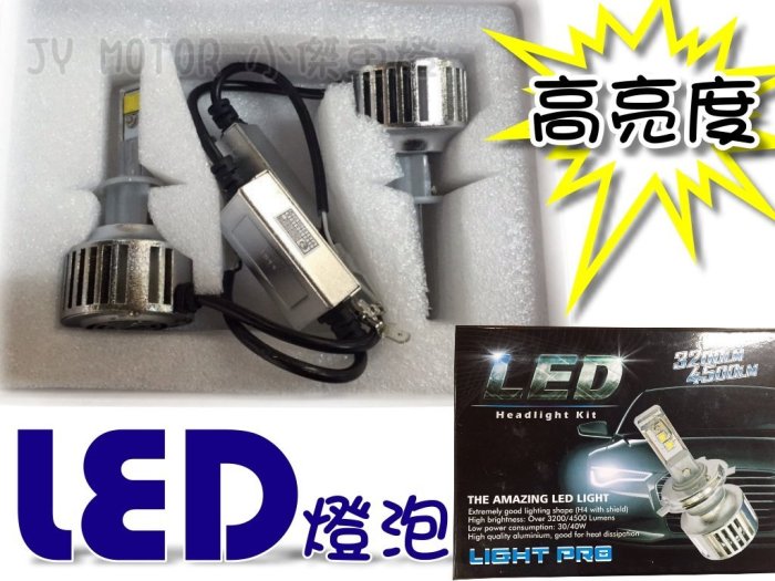 小傑車燈＊全新 LED 大燈 燈泡 H1 H7 H11 規格 ES350 GS300 GS350 GS430 IS200