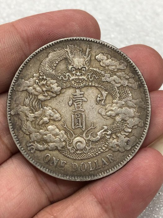 大清銀幣宣統三年壹圓的價格推薦- 2026年6月| 比價比個夠BigGo