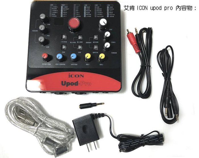 艾肯ICON upod pro USB音效卡自帶48V電源支持雙手機網路天空| Yahoo拍賣